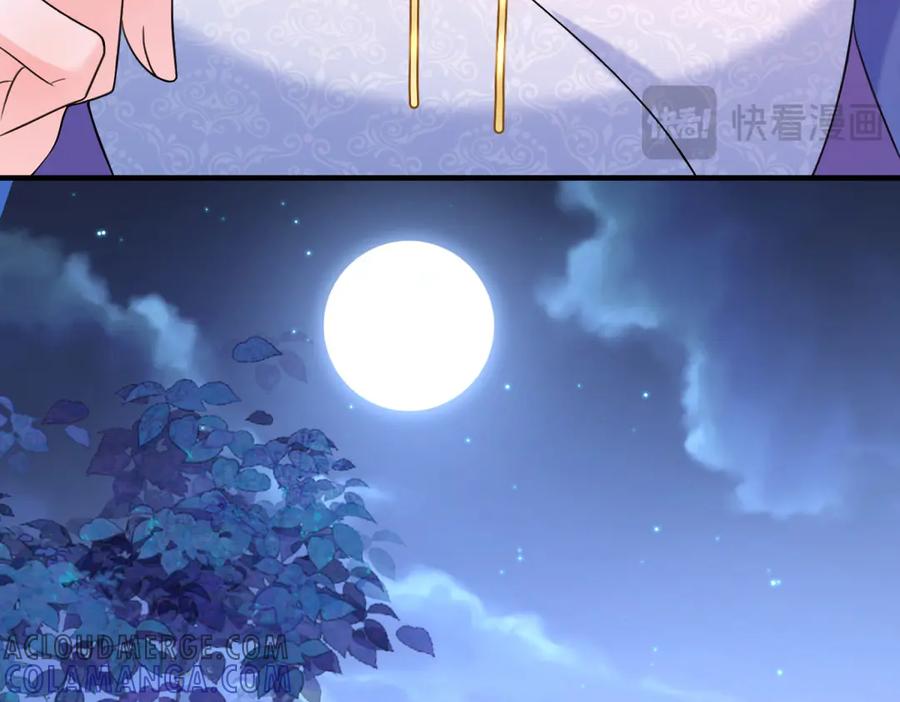 《我的三个大佬哥哥》第13话 诡计 第149页