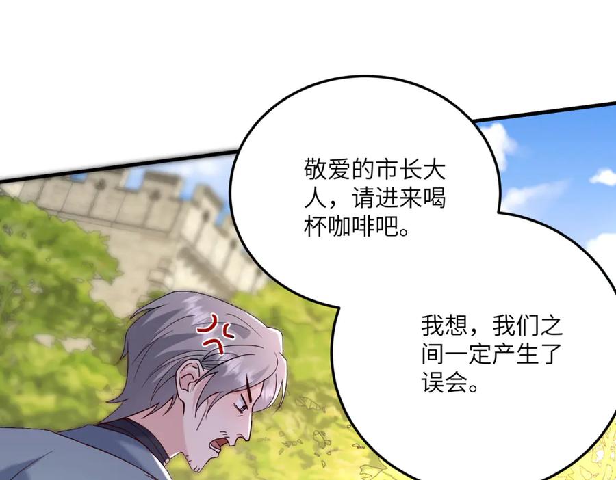 《我的三个大佬哥哥》第13话 诡计 第100页