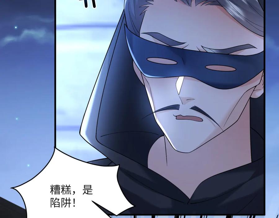 《我的三个大佬哥哥》第13话 诡计 第170页