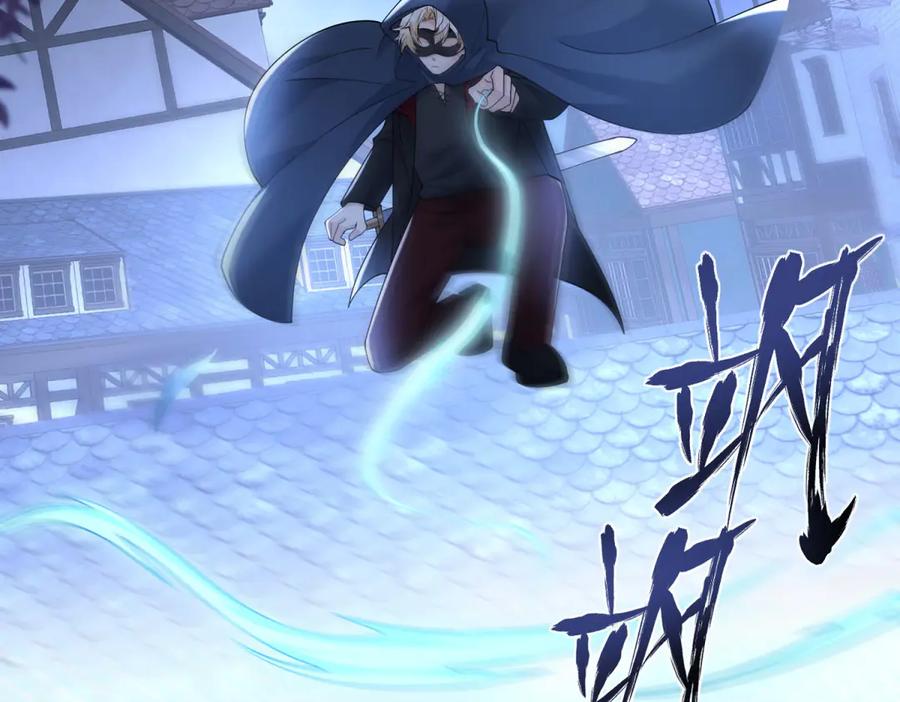 《我的三个大佬哥哥》第13话 诡计 第178页