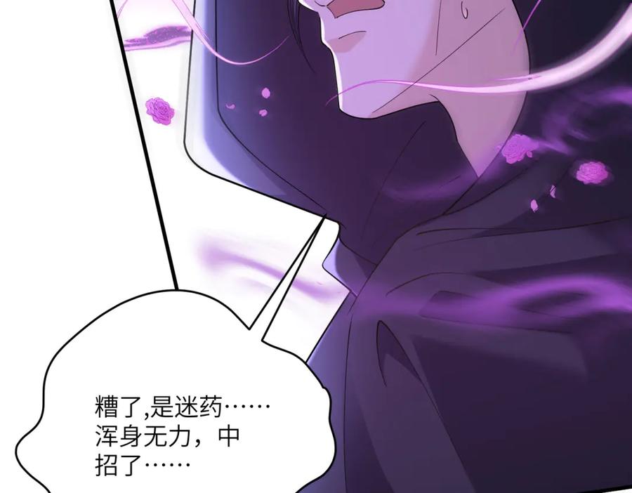 《我的三个大佬哥哥》第13话 诡计 第163页