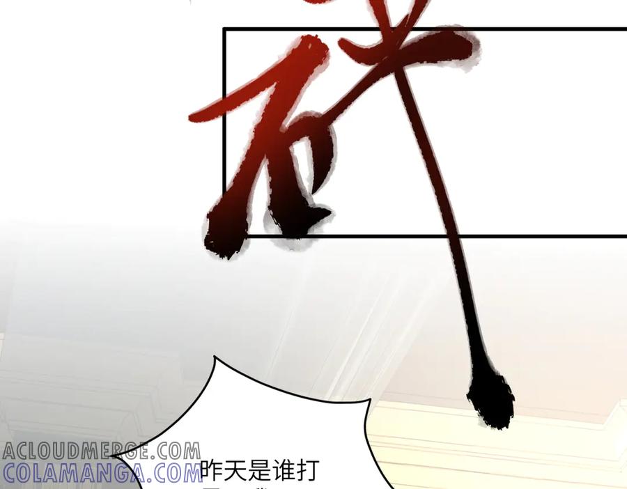 《我的三个大佬哥哥》第13话 诡计 第61页