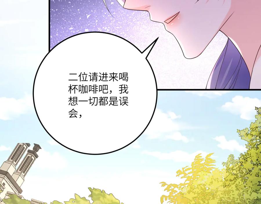 《我的三个大佬哥哥》第13话 诡计 第126页