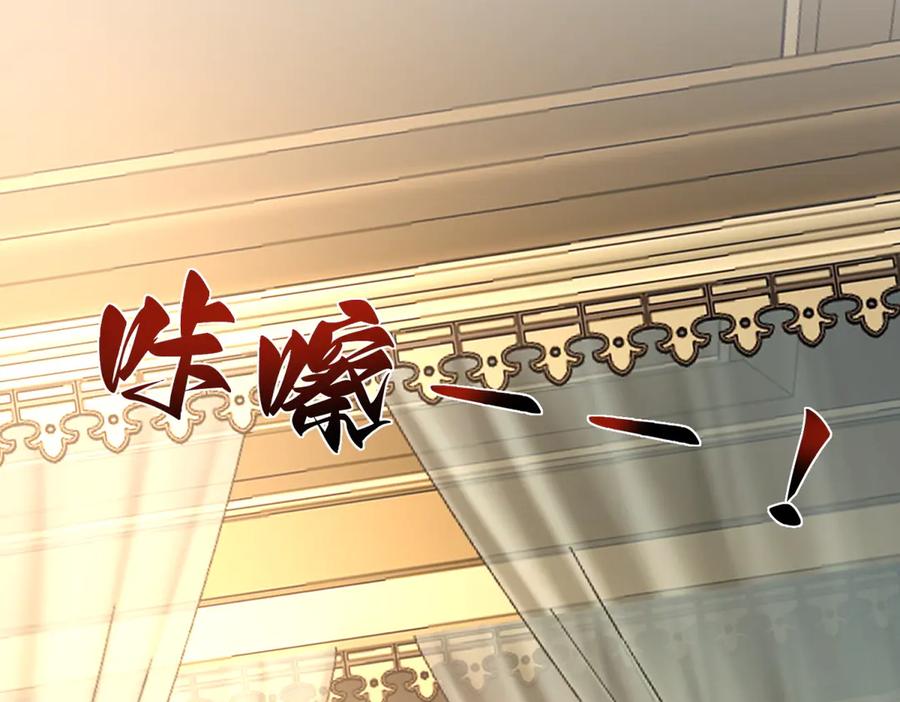 《我的三个大佬哥哥》第13话 诡计 第70页