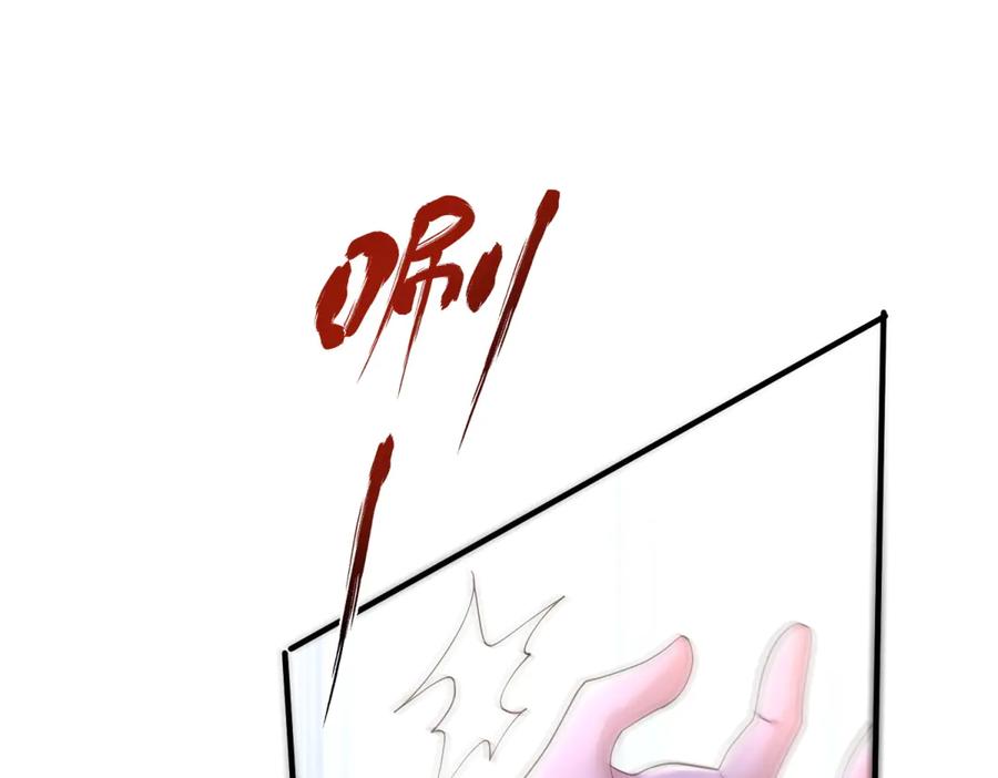《我的三个大佬哥哥》第13话 诡计 第67页
