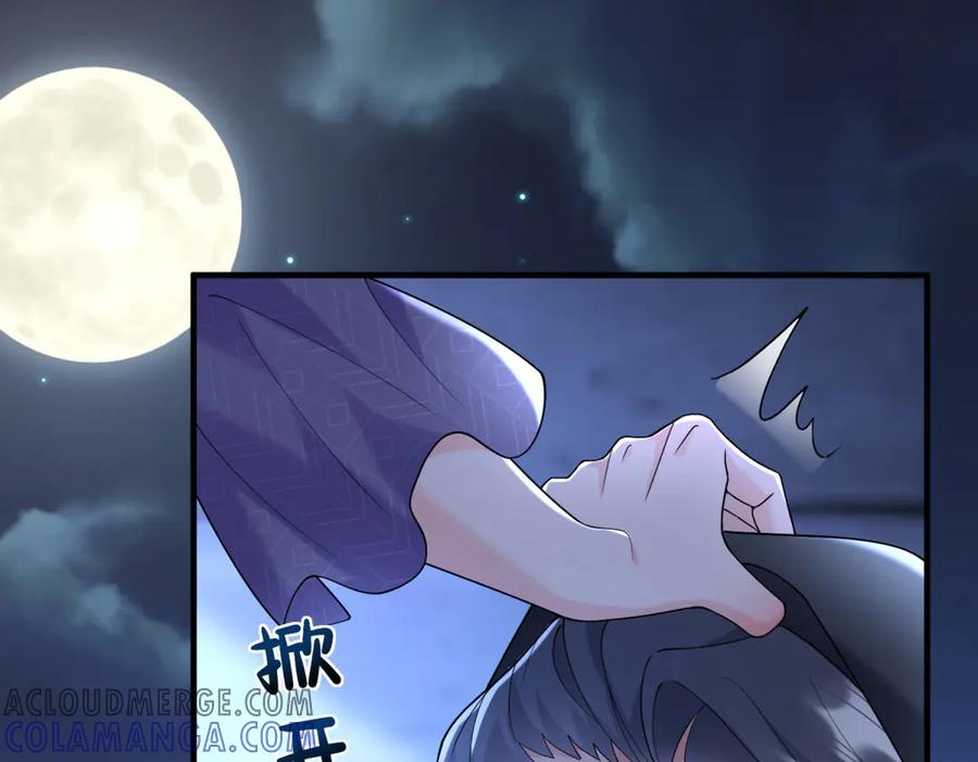 《我的三个大佬哥哥》第13话 诡计 第169页
