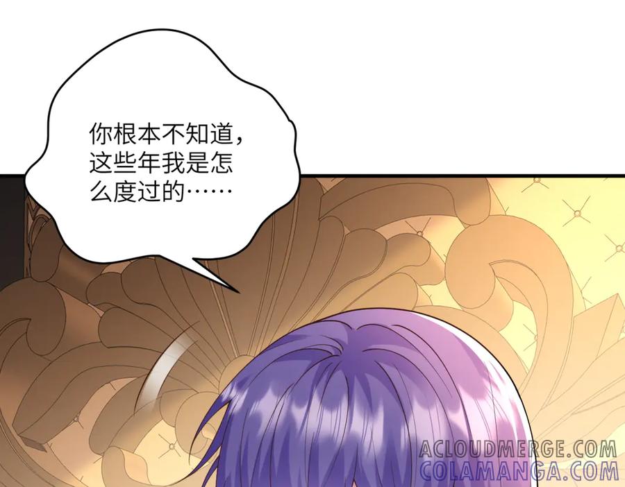 《我的三个大佬哥哥》第13话 诡计 第29页