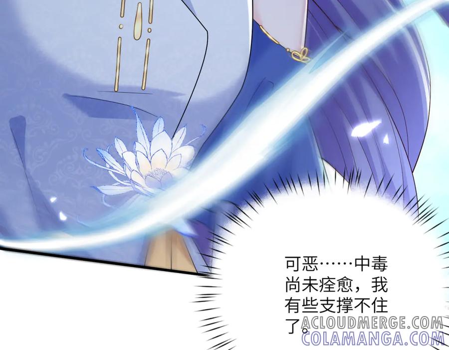 《我的三个大佬哥哥》第13话 诡计 第117页