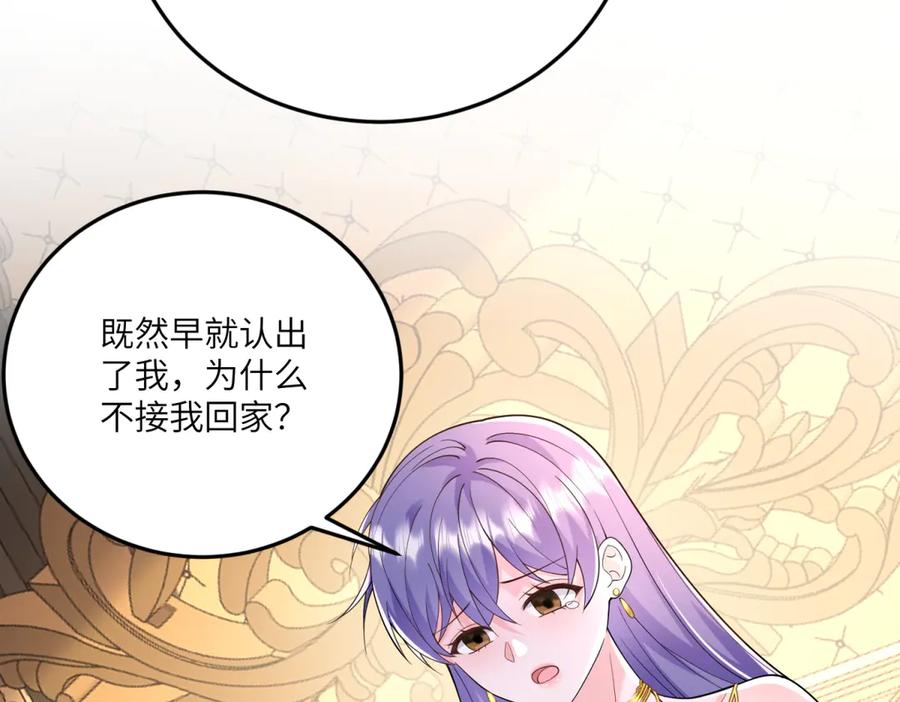 《我的三个大佬哥哥》第13话 诡计 第34页