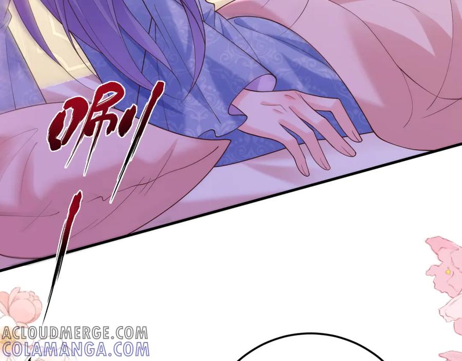 《我的三个大佬哥哥》第13话 诡计 第13页