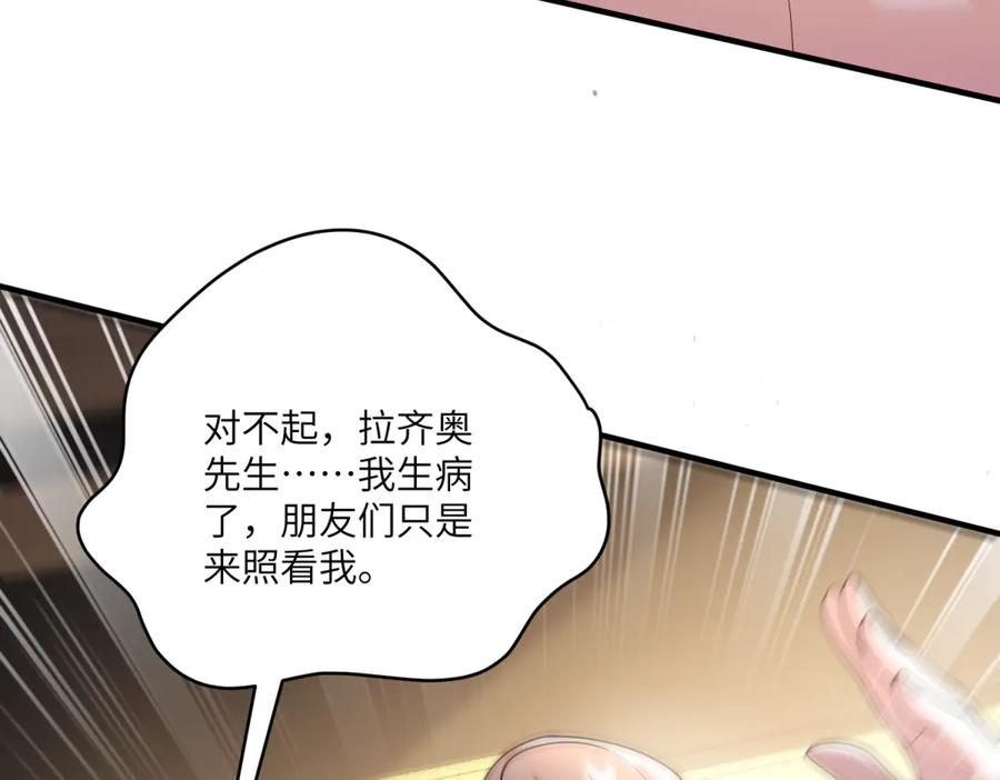《我的三个大佬哥哥》第13话 诡计 第64页