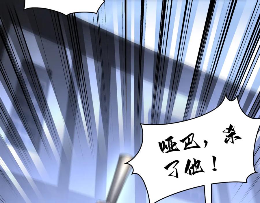 《我的三个大佬哥哥》第13话 诡计 第171页