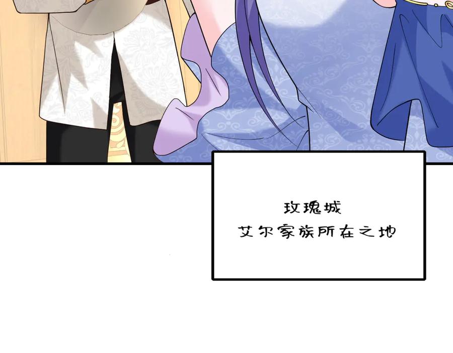 《我的三个大佬哥哥》第13话 诡计 第144页