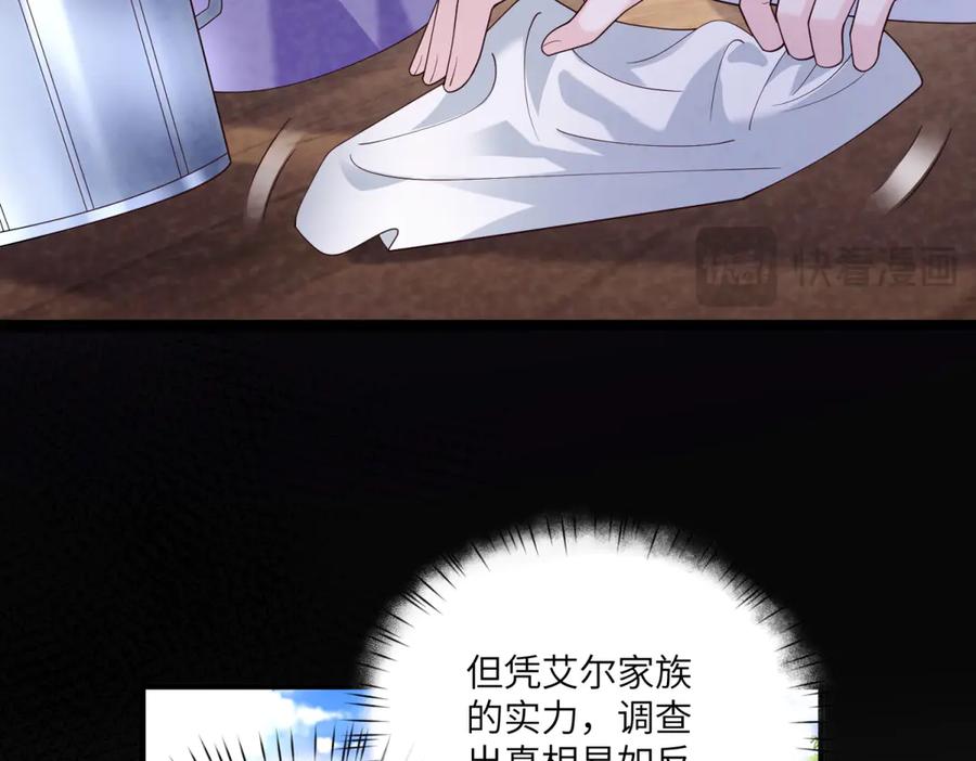 《我的三个大佬哥哥》第13话 诡计 第22页