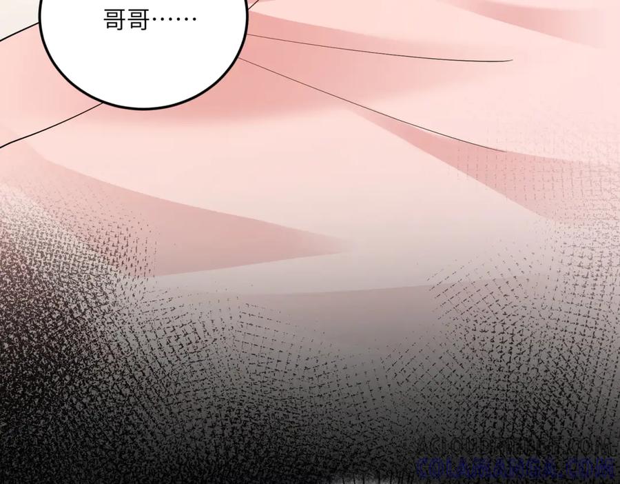 《我的三个大佬哥哥》第13话 诡计 第17页