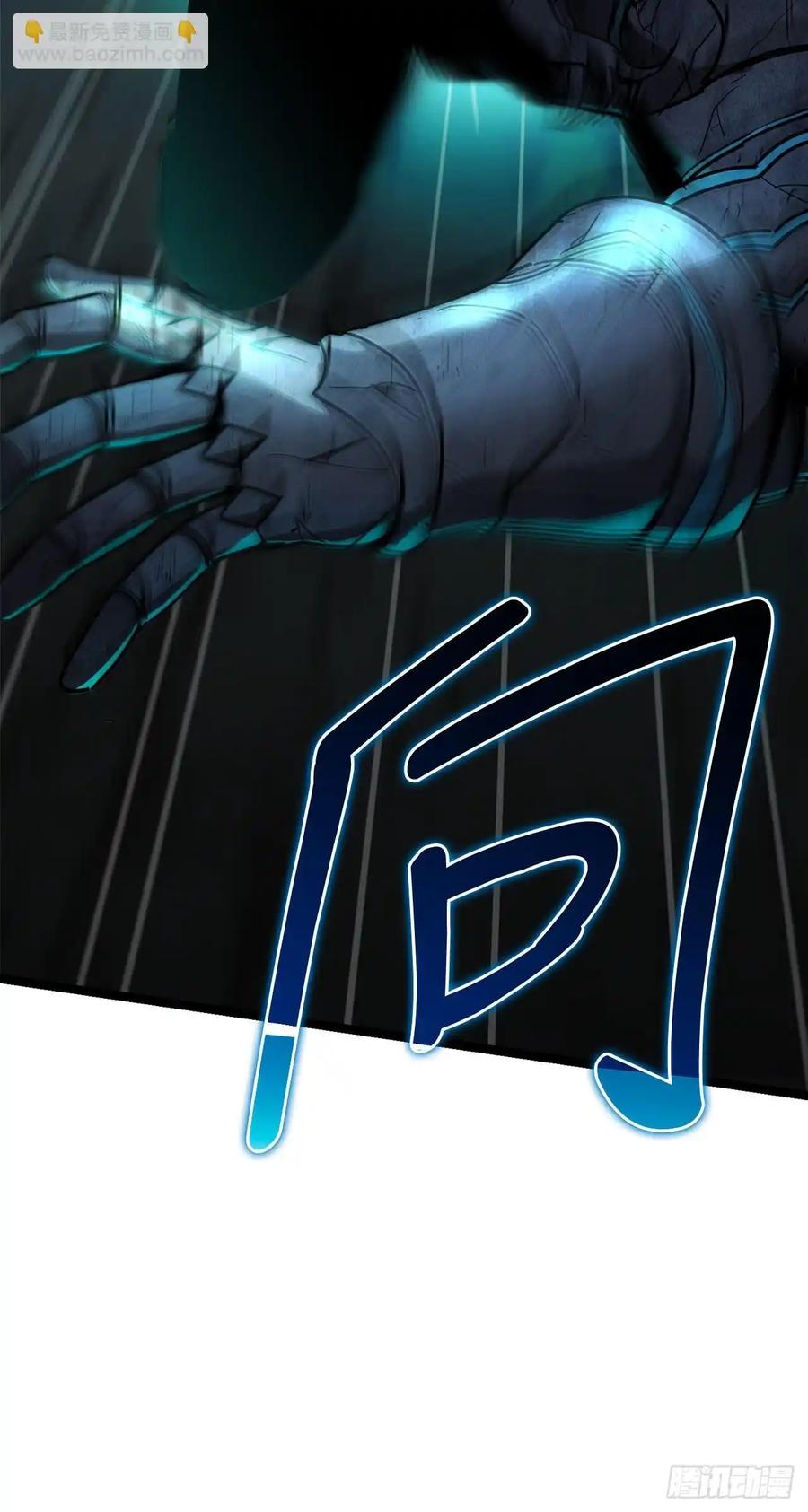 《我洗劫了魔神的仓库》13.杜兰德尔 第15页