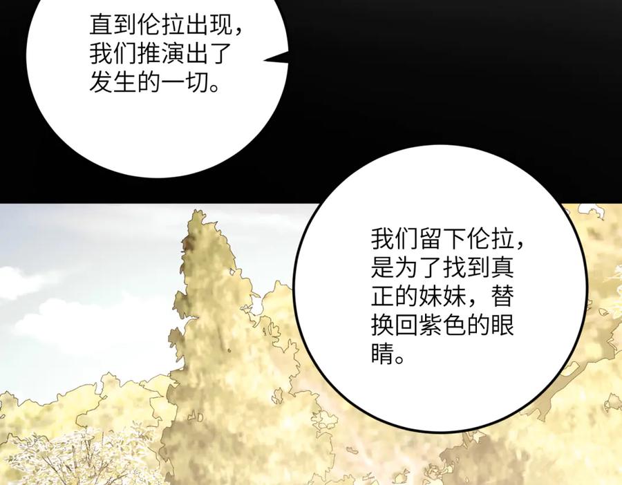 《我的三个大佬哥哥》第13话 诡计 第42页
