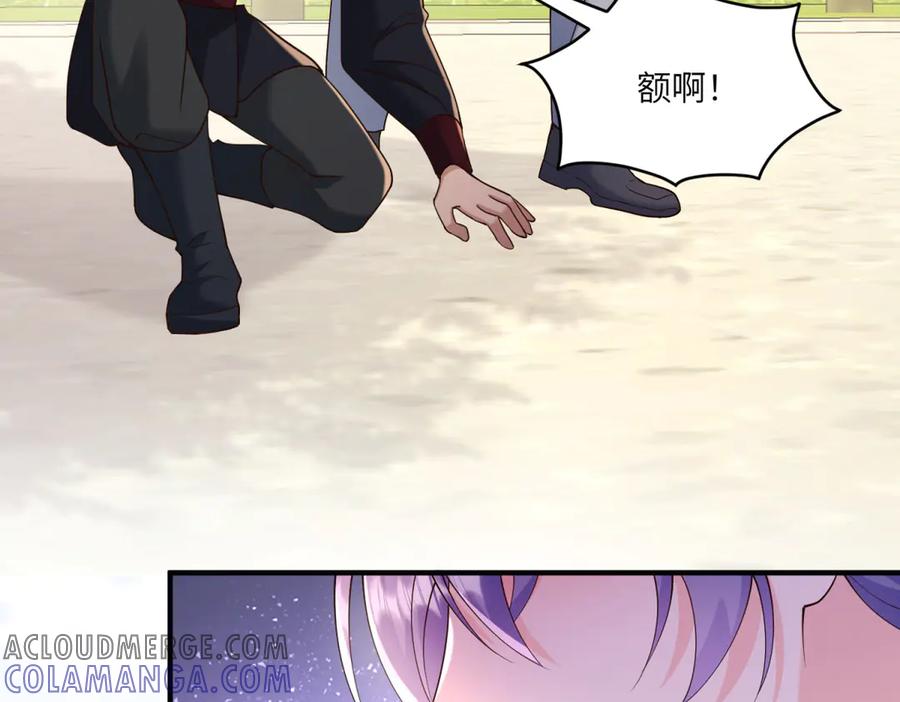 《我的三个大佬哥哥》第13话 诡计 第125页