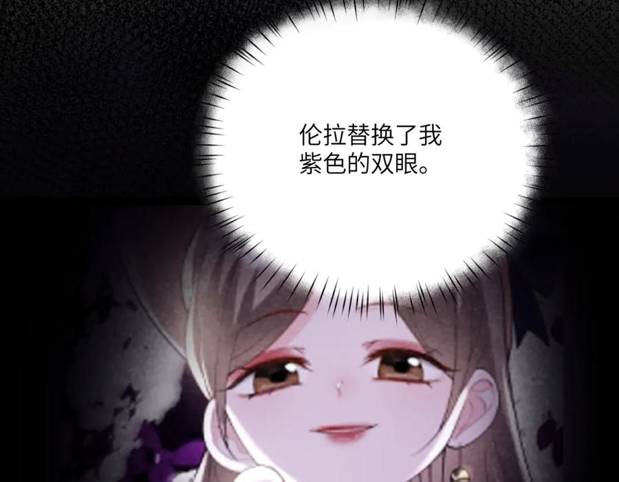 《我的三个大佬哥哥》第13话 诡计 第18页