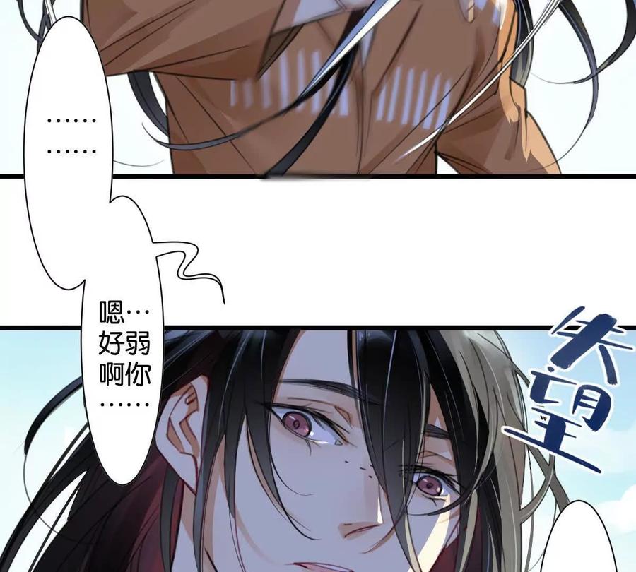 《无罪世界》怒世界④双标 第41页