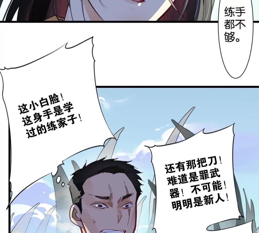 《无罪世界》怒世界④双标 第42页