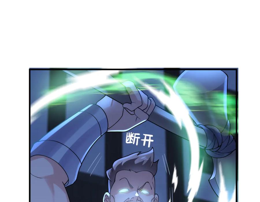《我的三个大佬哥哥》第14话 重逢之章 第4页