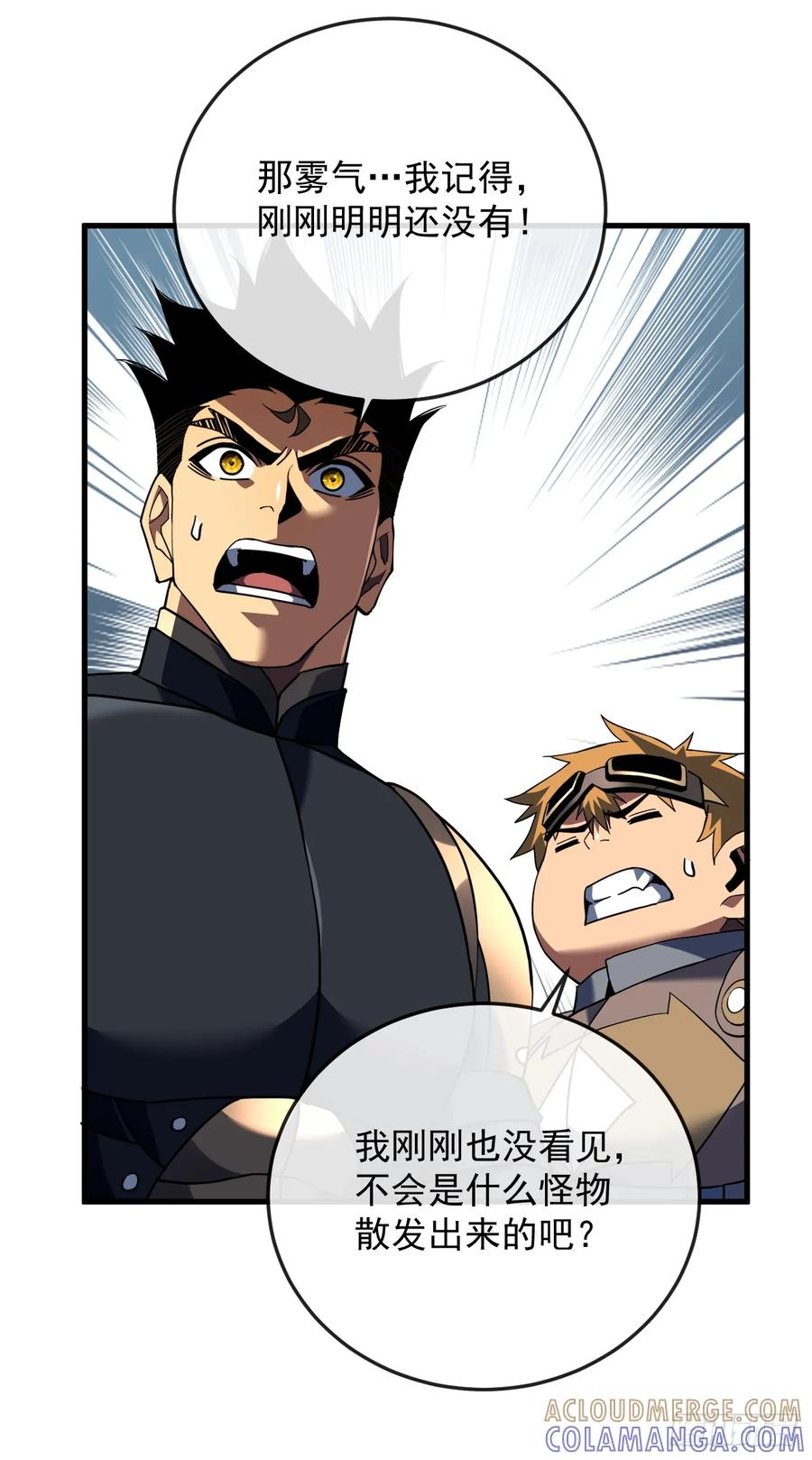 《命轮之主！当异变降临人间》第152话 之前的努力都白费了 第34页