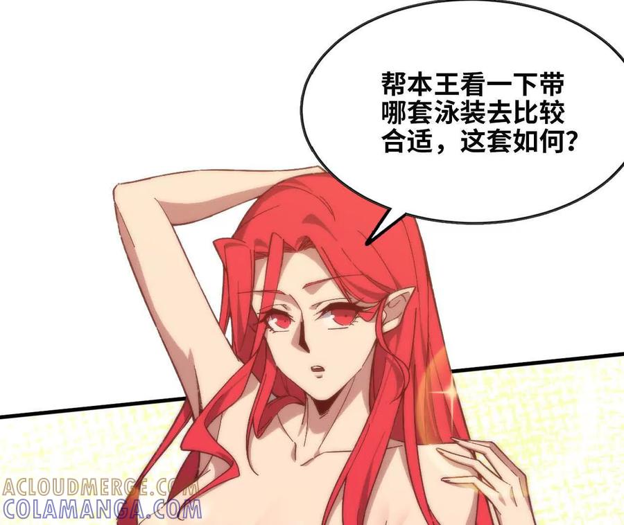 勇者X女魔王 167 各自的准备 第85页