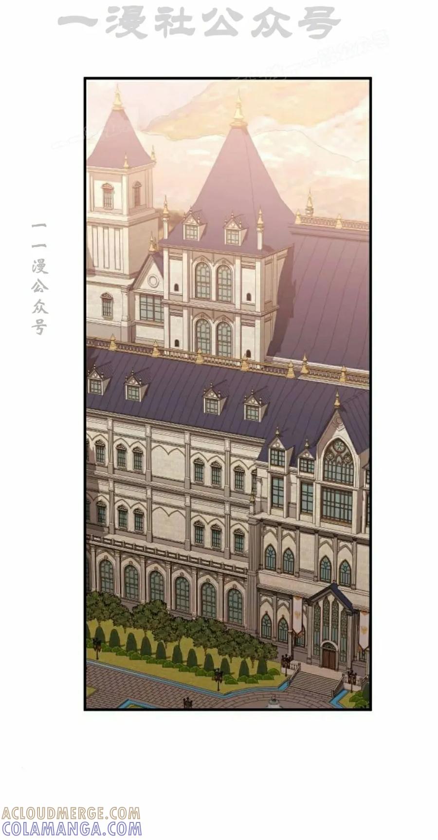 《扮演完美的反派角色》第21集 第34页