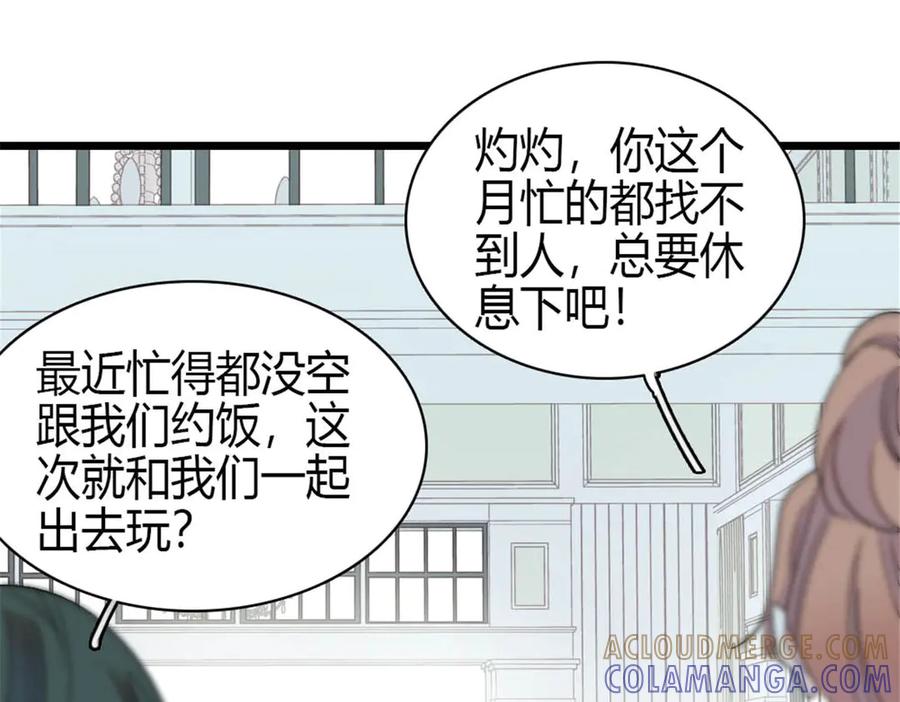 《全能千金燃翻天》212 多依赖我一点 第7页