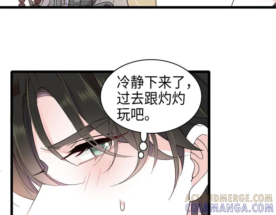 《全能千金燃翻天》212 多依赖我一点 第40页