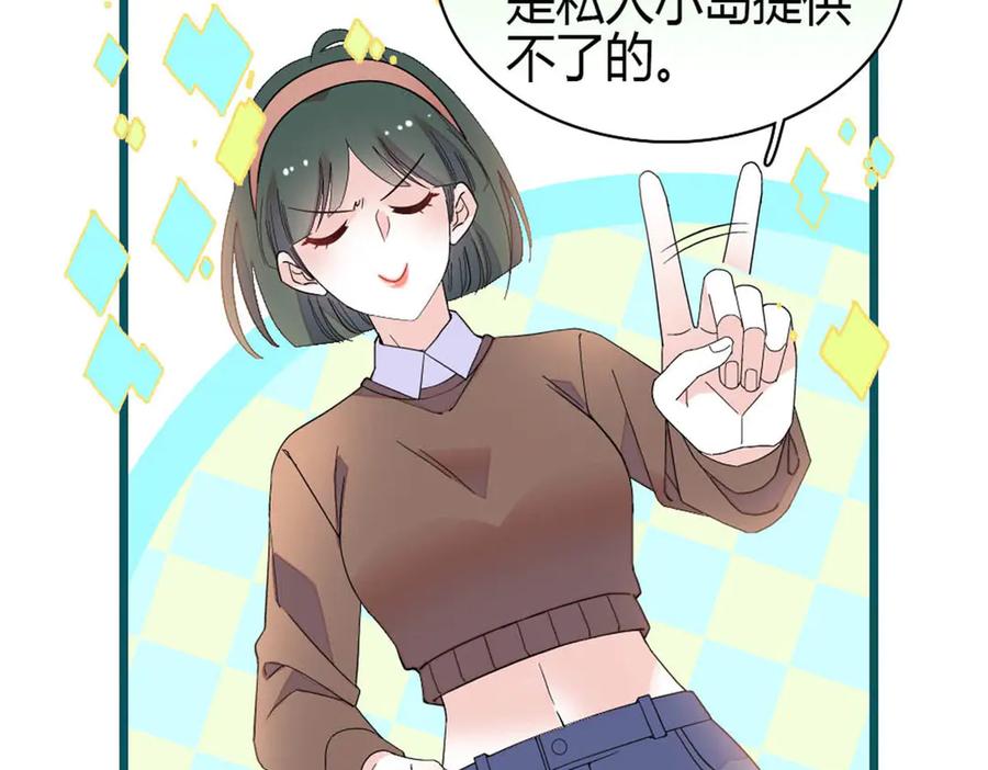 《全能千金燃翻天》212 多依赖我一点 第15页