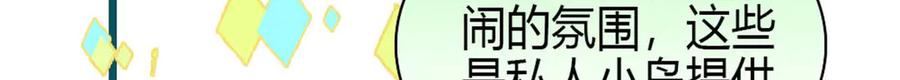 《全能千金燃翻天》212 多依赖我一点 第14页
