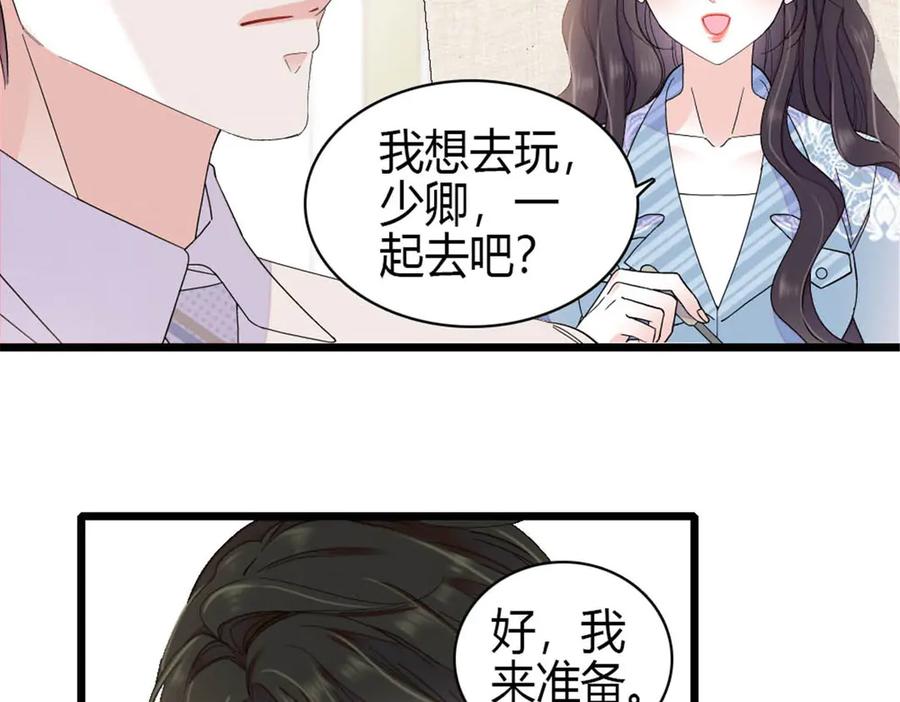 《全能千金燃翻天》212 多依赖我一点 第18页