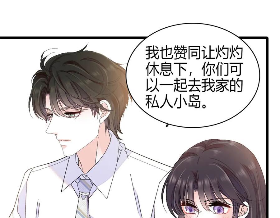 《全能千金燃翻天》212 多依赖我一点 第12页