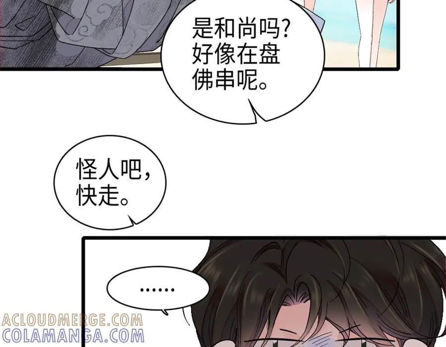 《全能千金燃翻天》212 多依赖我一点 第25页