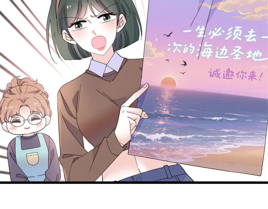 《全能千金燃翻天》212 多依赖我一点 第6页