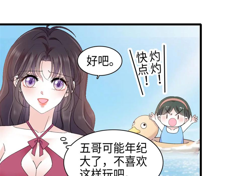 《全能千金燃翻天》212 多依赖我一点 第48页