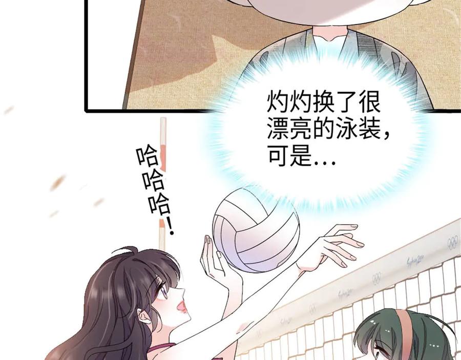 《全能千金燃翻天》212 多依赖我一点 第27页