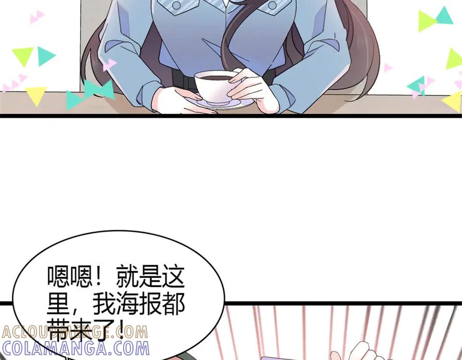 《全能千金燃翻天》212 多依赖我一点 第4页