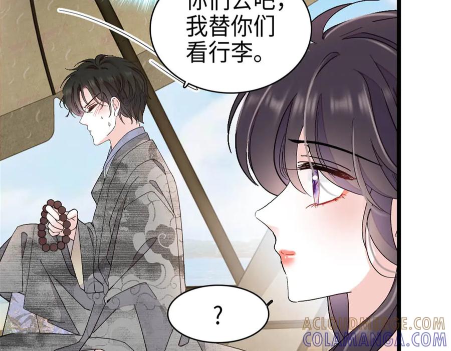 《全能千金燃翻天》212 多依赖我一点 第46页