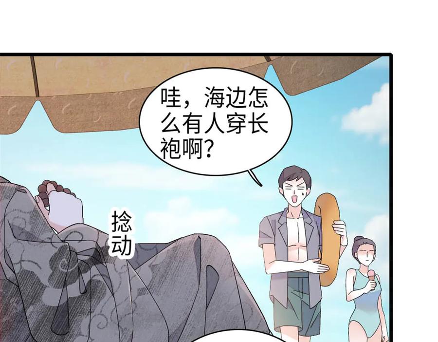 《全能千金燃翻天》212 多依赖我一点 第24页