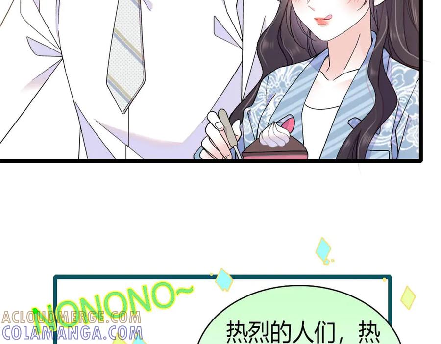 《全能千金燃翻天》212 多依赖我一点 第13页