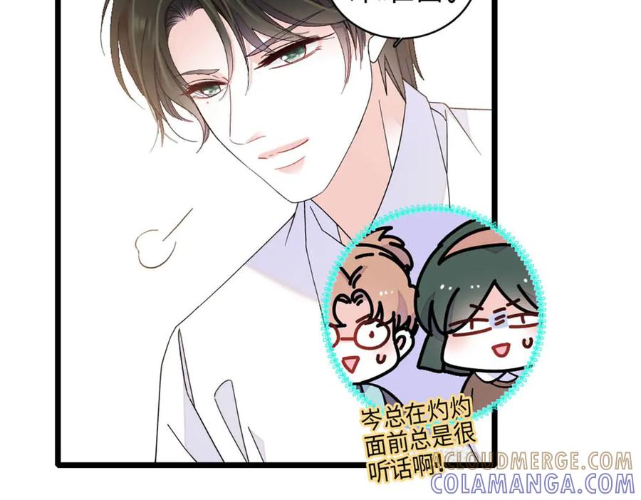 《全能千金燃翻天》212 多依赖我一点 第19页