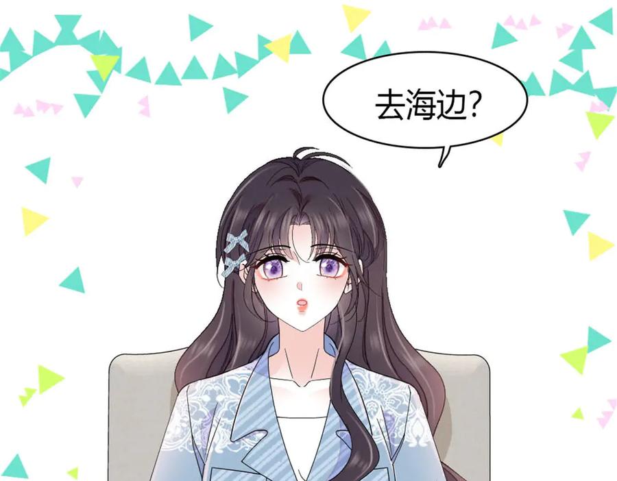 《全能千金燃翻天》212 多依赖我一点 第3页
