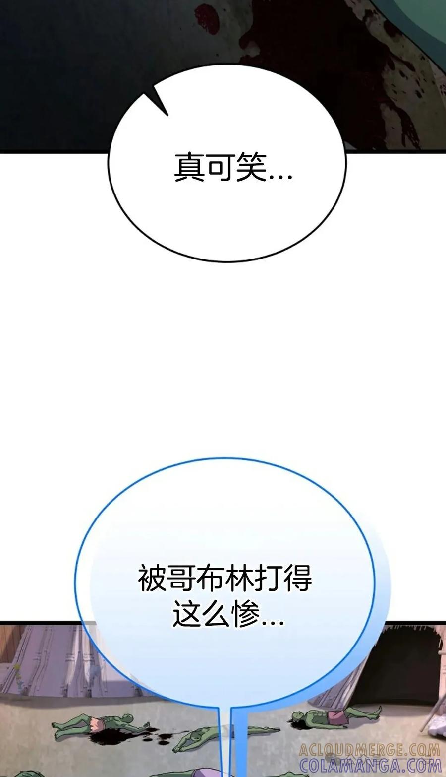 《剑圣转世》第22集 第77页