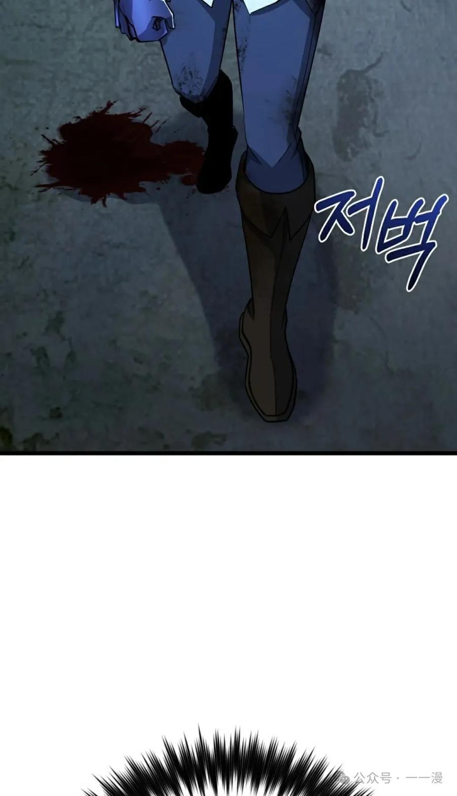 《剑圣转世》第22集 第79页