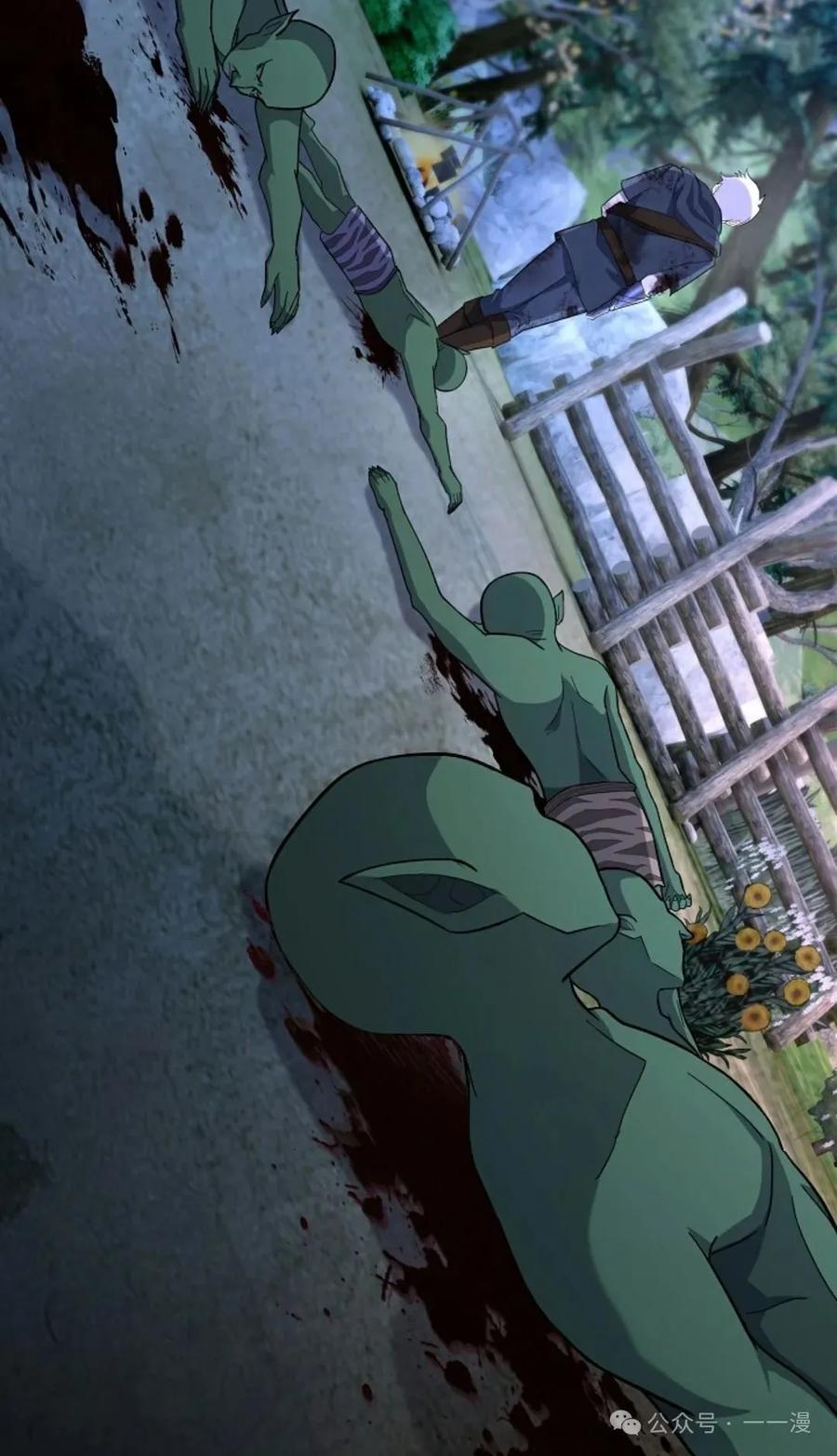 《剑圣转世》第22集 第76页