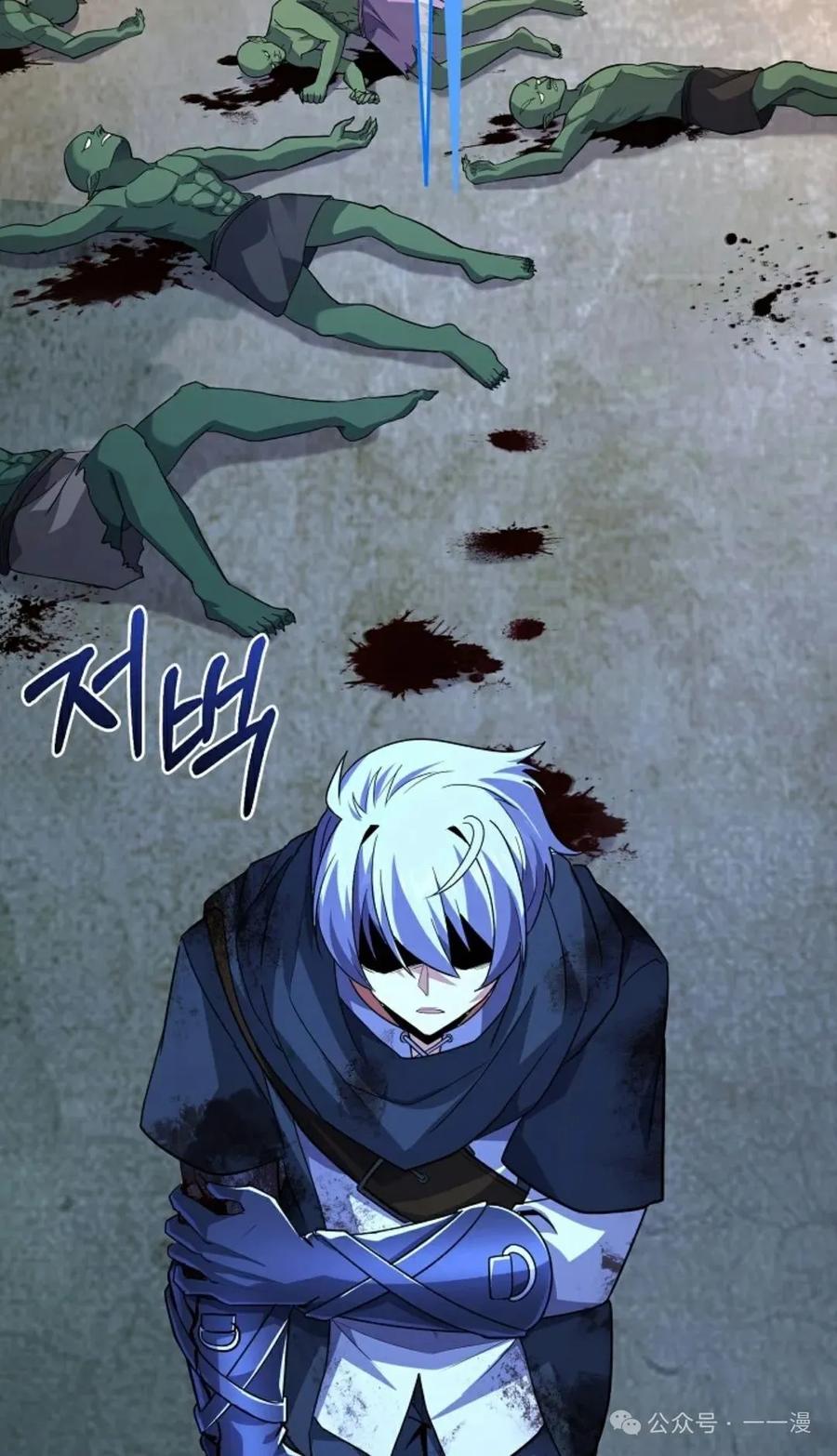 《剑圣转世》第22集 第78页