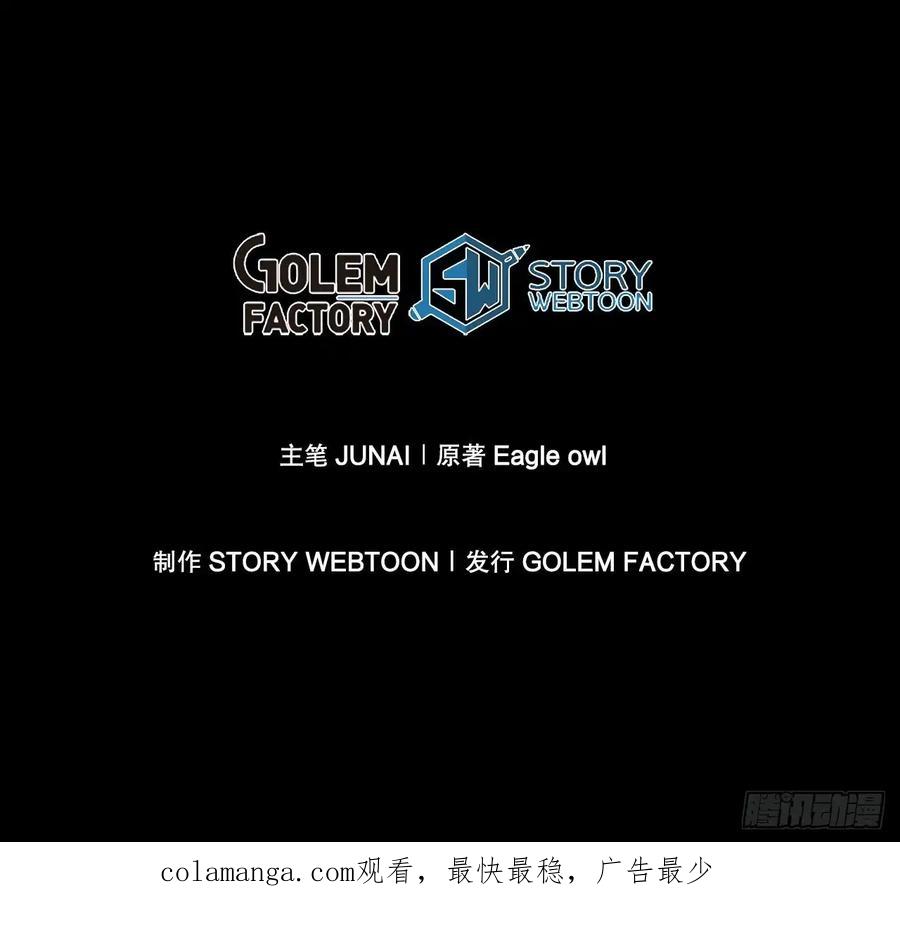 《我洗劫了魔神的仓库》25.神秘排箫声 第87页
